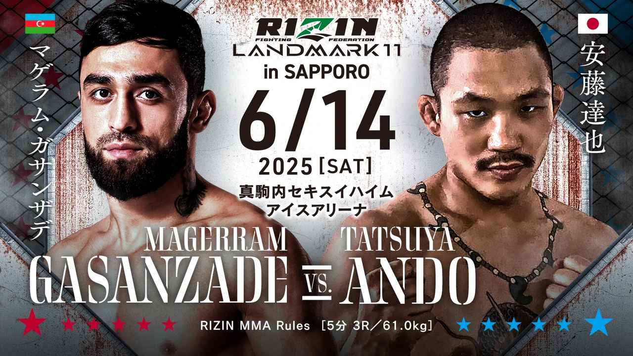 2025年6月14日RIZIN LANDMARK 11 in SAPPORO – 直播[赛后视频] RIZIN Fighting Federation-图片8