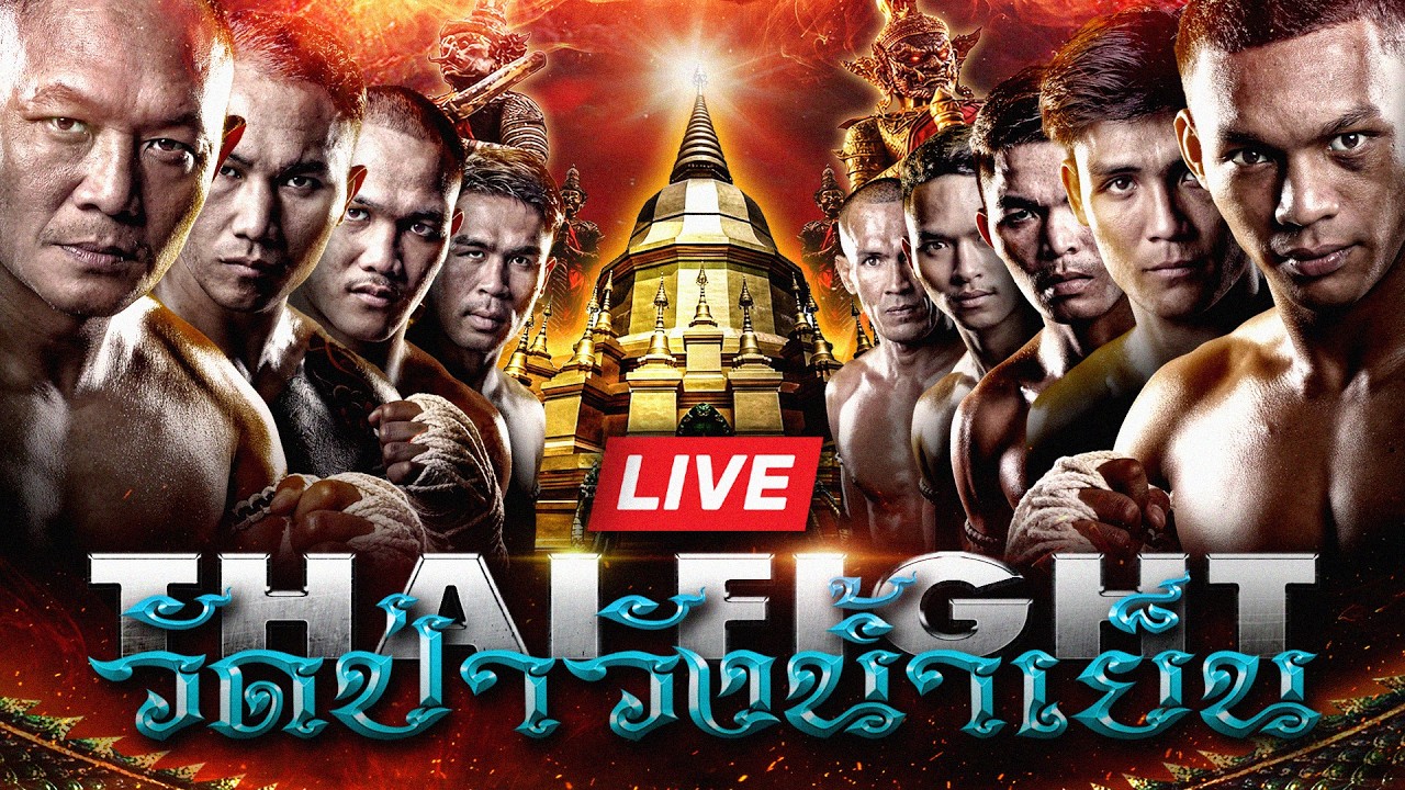 2026年4月19日泰之战THAI FIGHT - 战卡[赛后视频] THAI FIGHT Wat Pa Wang Nam Yen [FULL] | 19 April 2026 | สด 🔴 ไทยไฟท์ คาดเชือก วัดป่าวังน้ำเย็น | 19 เมษายน 2569