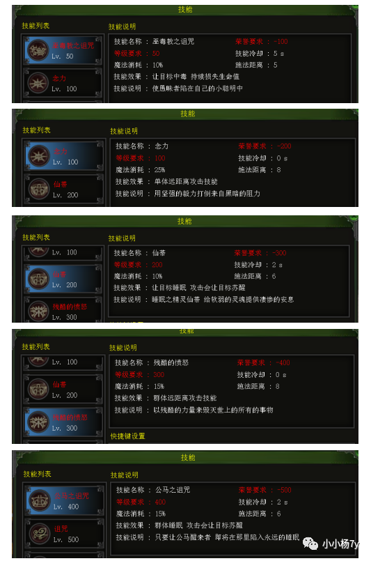 《红月》手游九大角色!