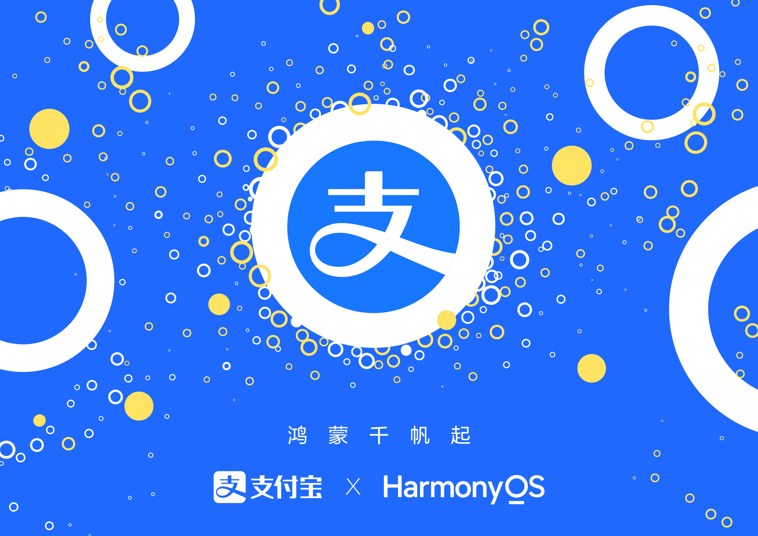 支付宝鸿蒙版app今日上线,深度融合harmonyos生态,创新体验升级