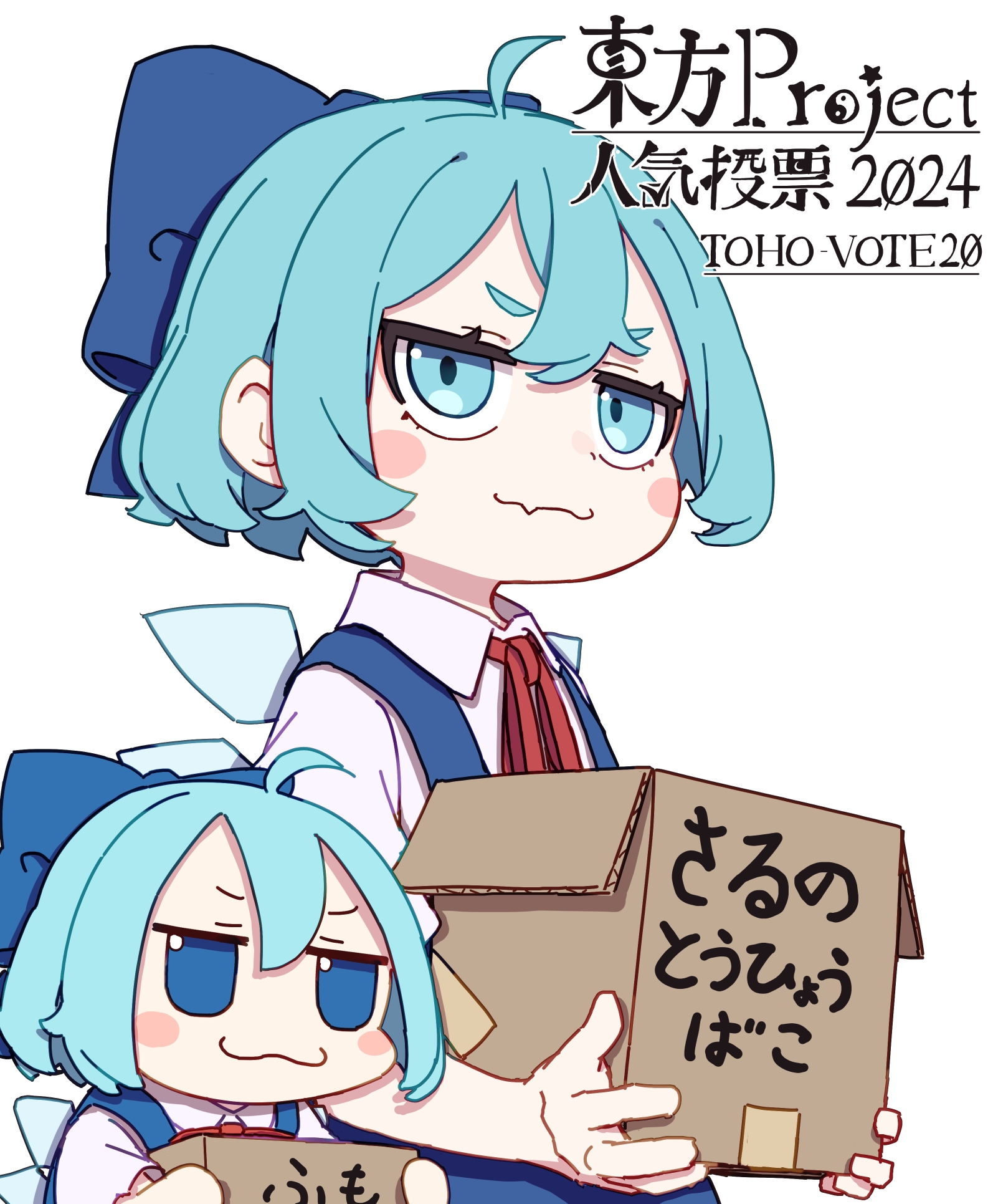 东方project琪露诺