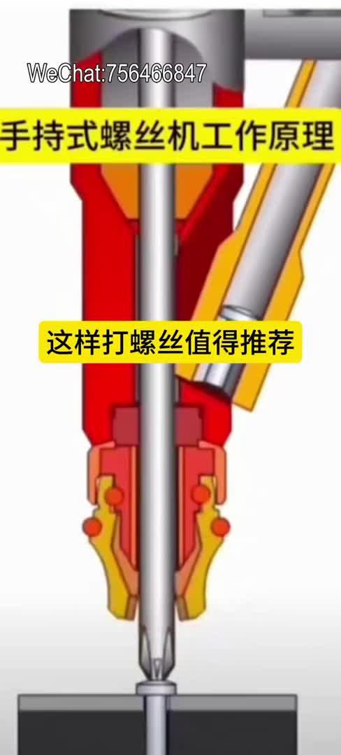 手持式螺丝机#自动锁螺丝机 #螺丝机 #吹螺机工作原理