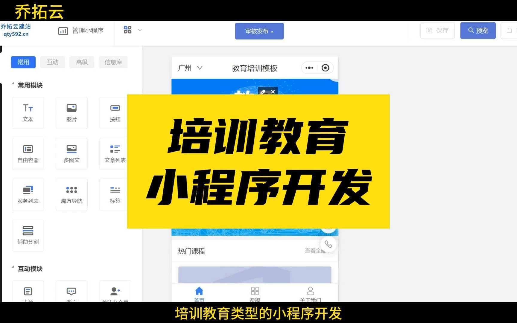 微信平台制作有什么软件_微信制作平台怎么赚钱_如何制作微信平台