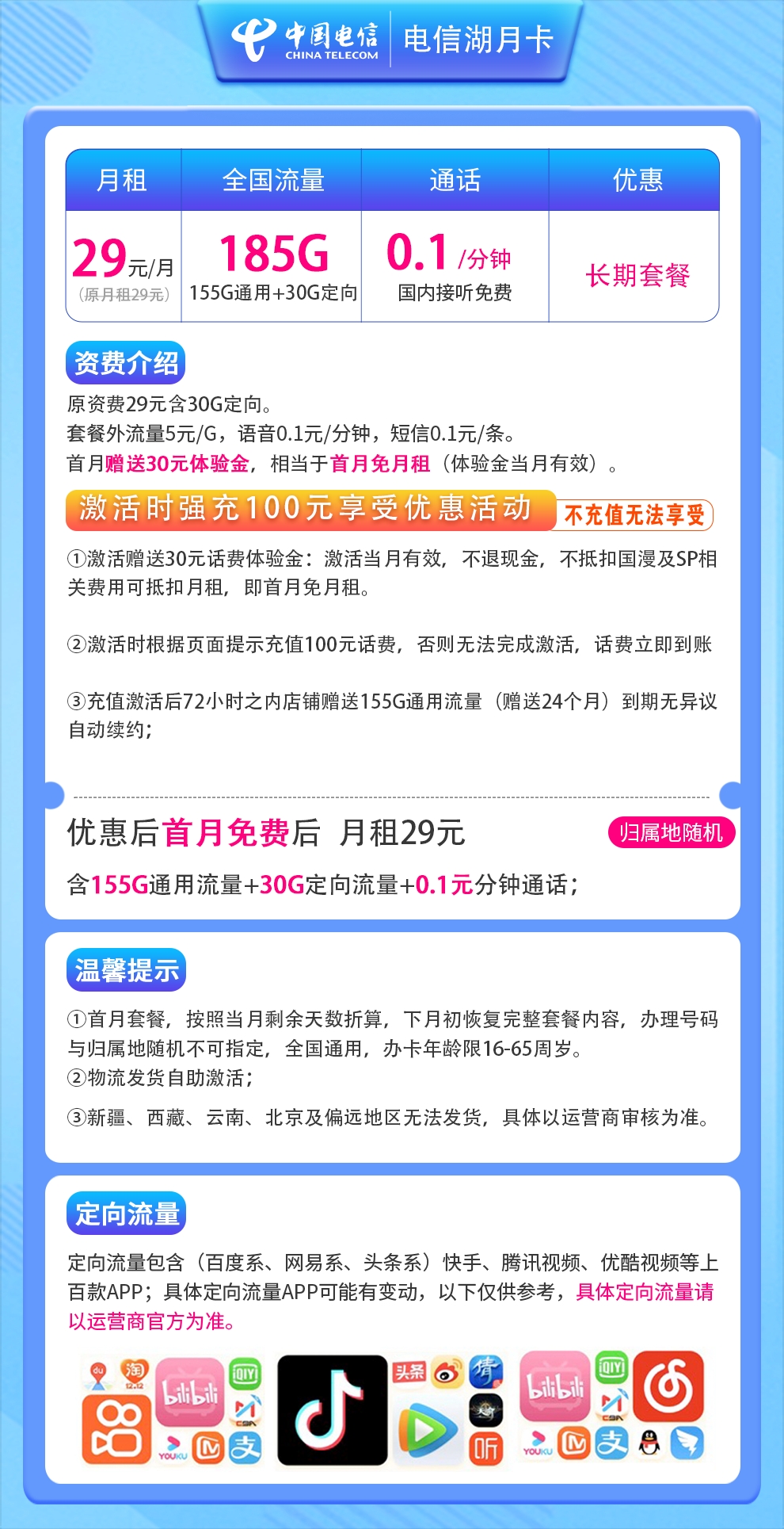 电信流量卡去哪里买好