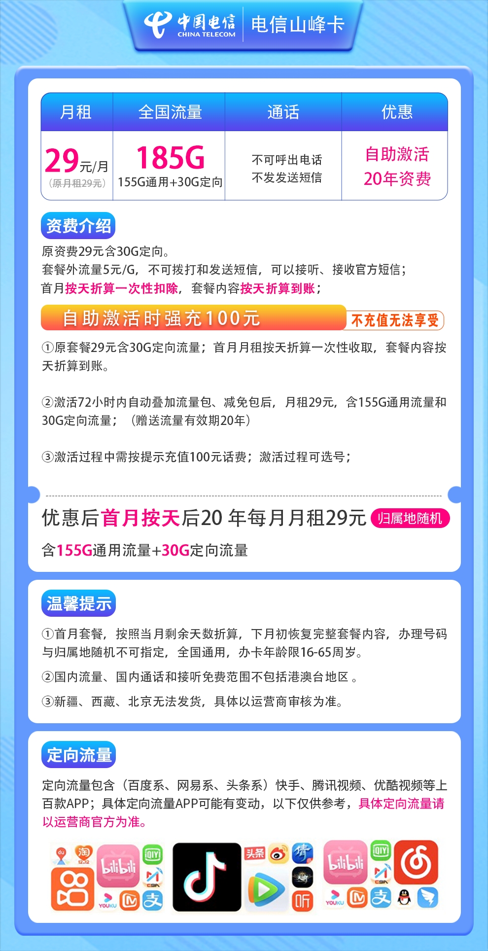 发短信哪个卡好用便宜