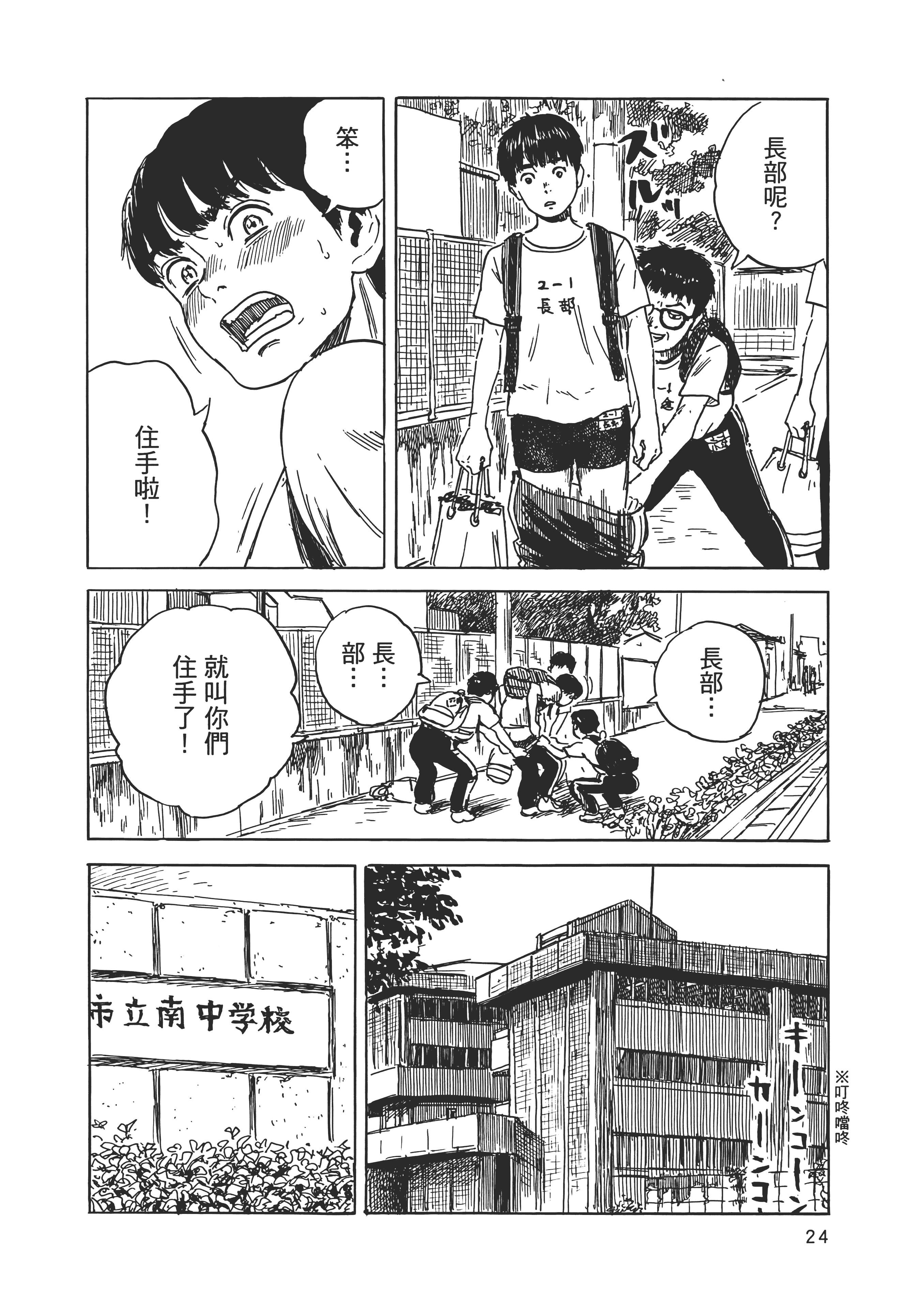 血之辙资源=血之辙 82
