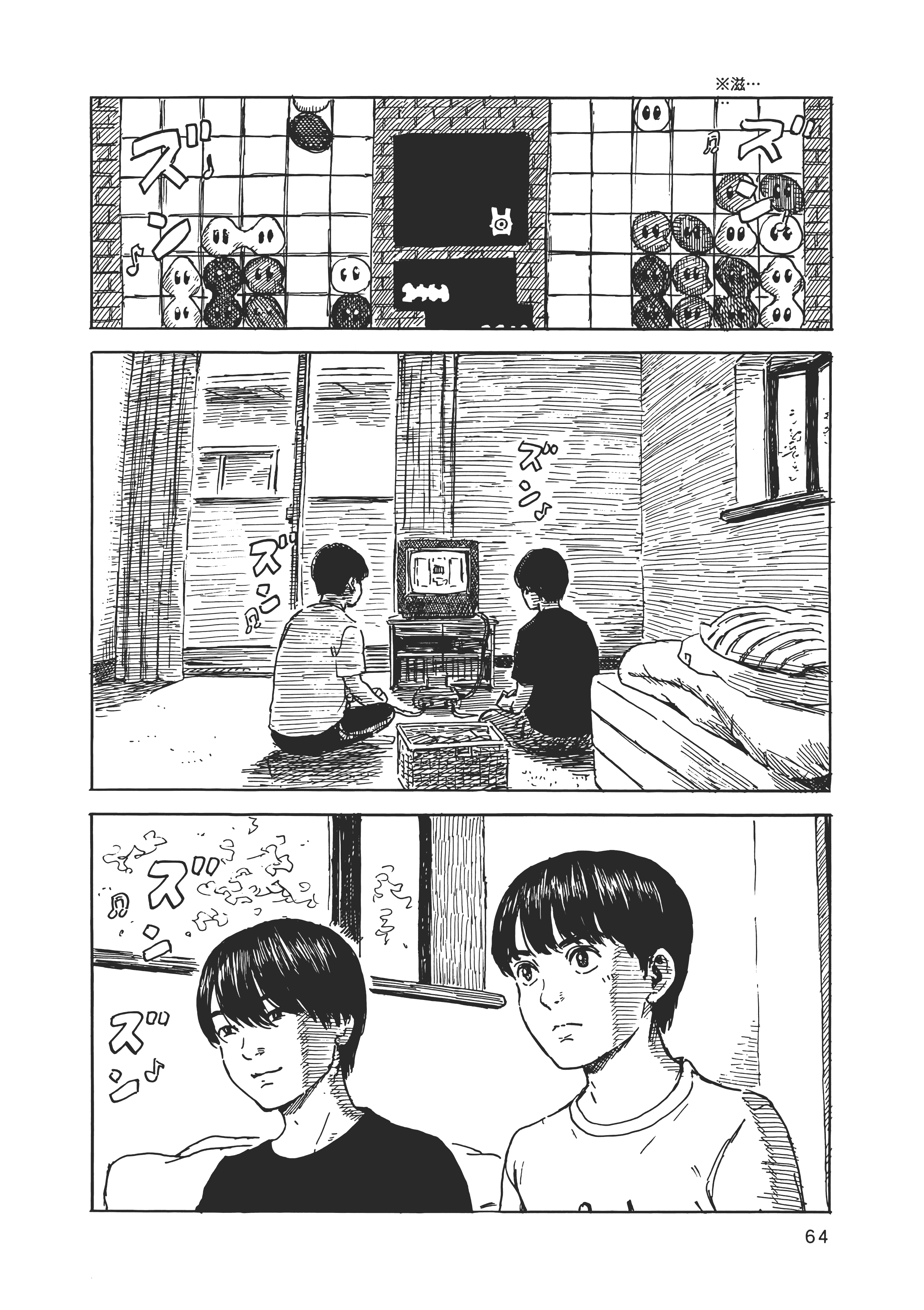 血之辙 第二话