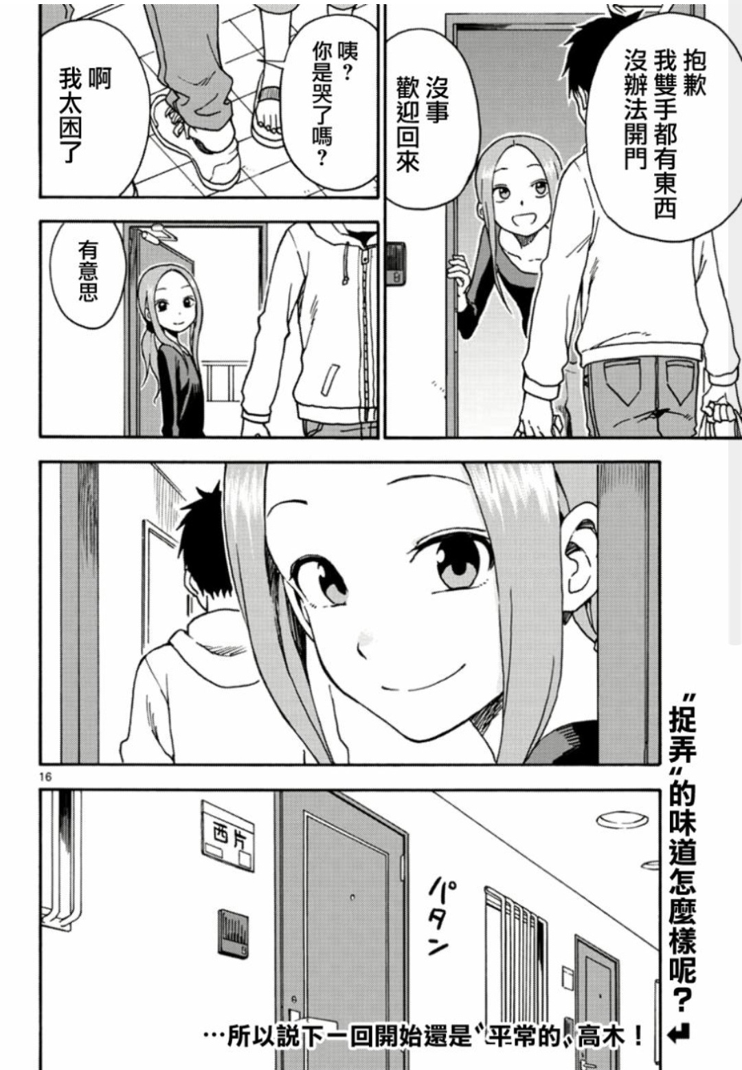 同居漫画删减图片