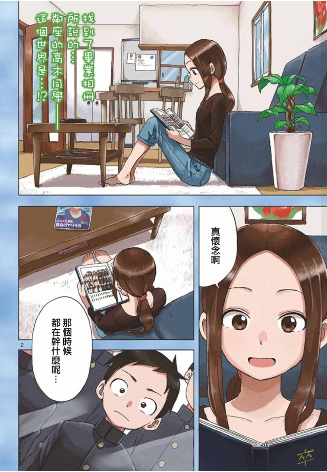 同居漫画删减图片