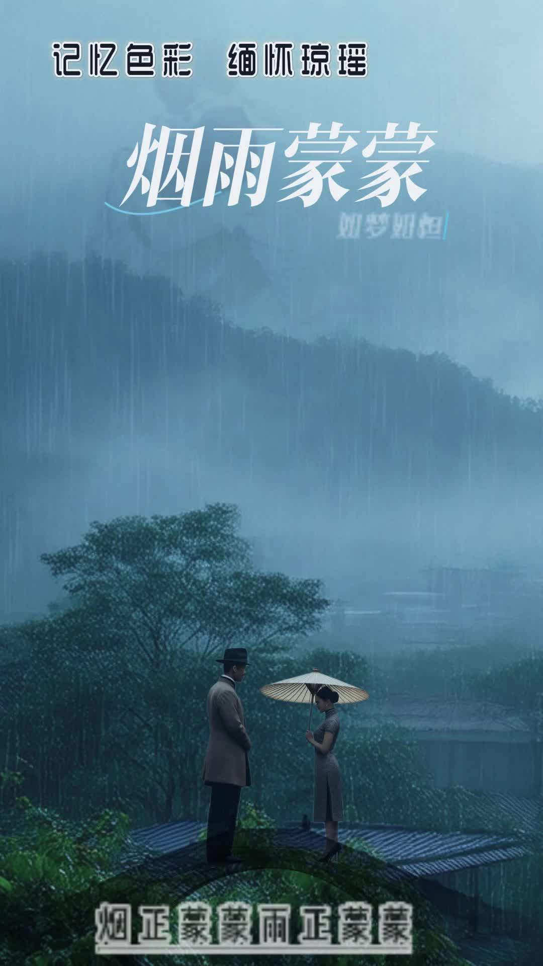 烟雨蒙蒙壁纸图片