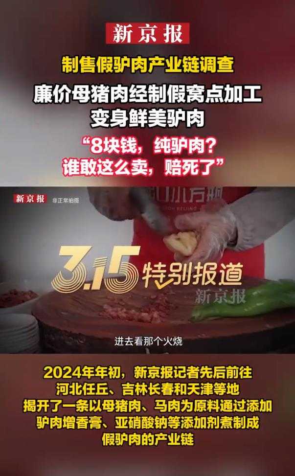 小车驴肉图片