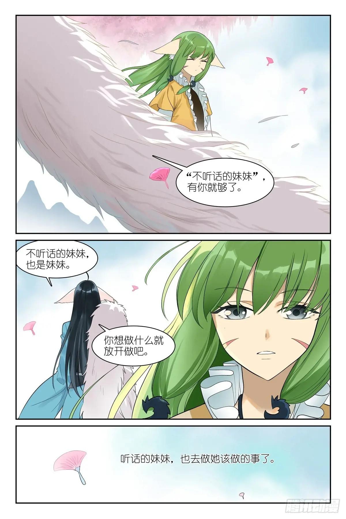 涂山容容