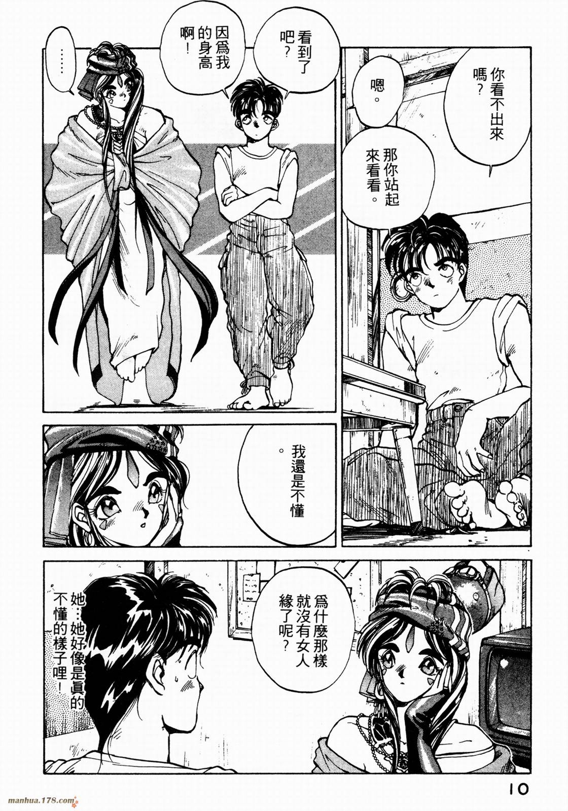《我的女神》漫画01
