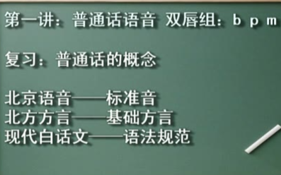 主播-播音主持(2014)