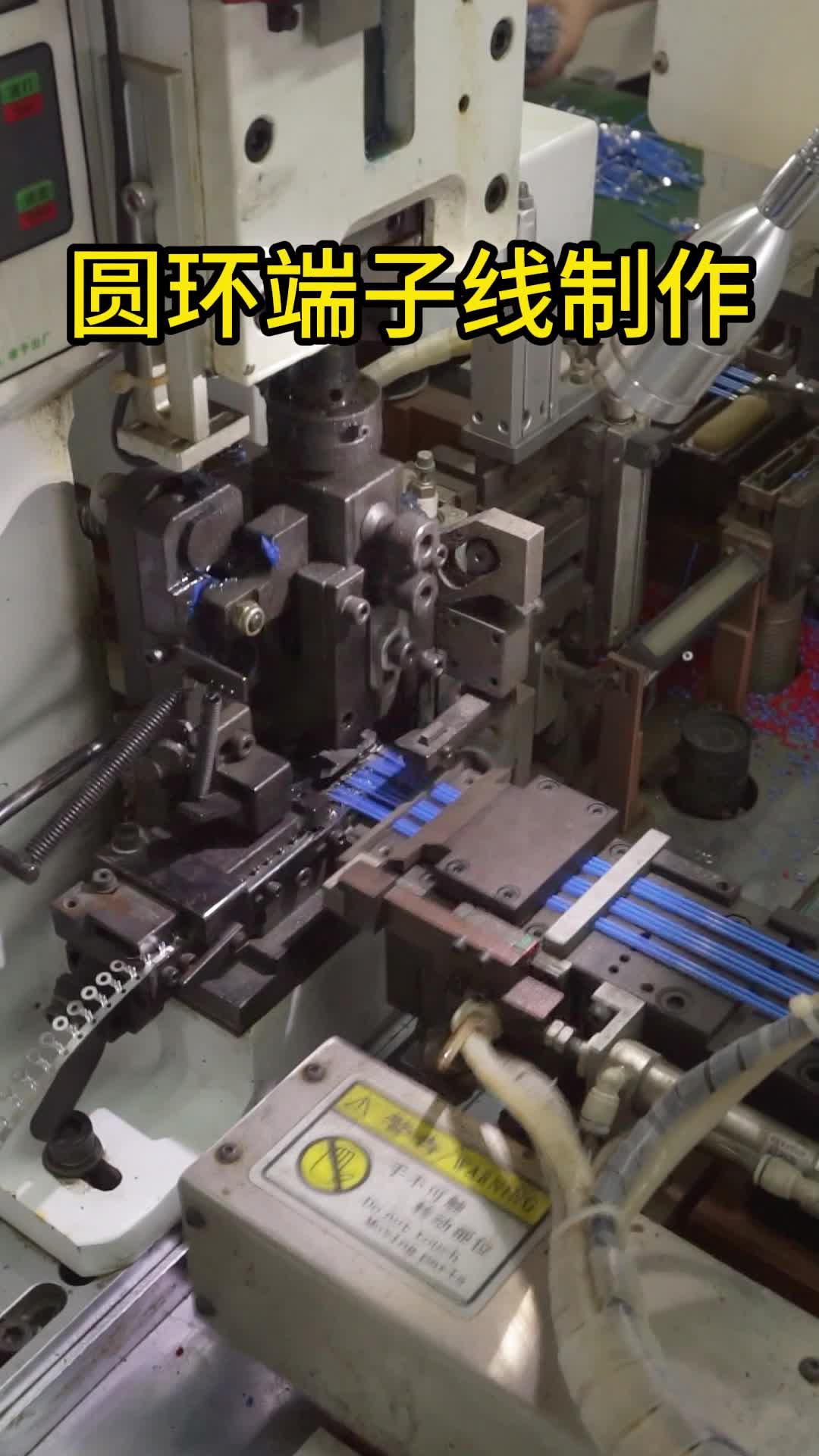 圆环端子线制作