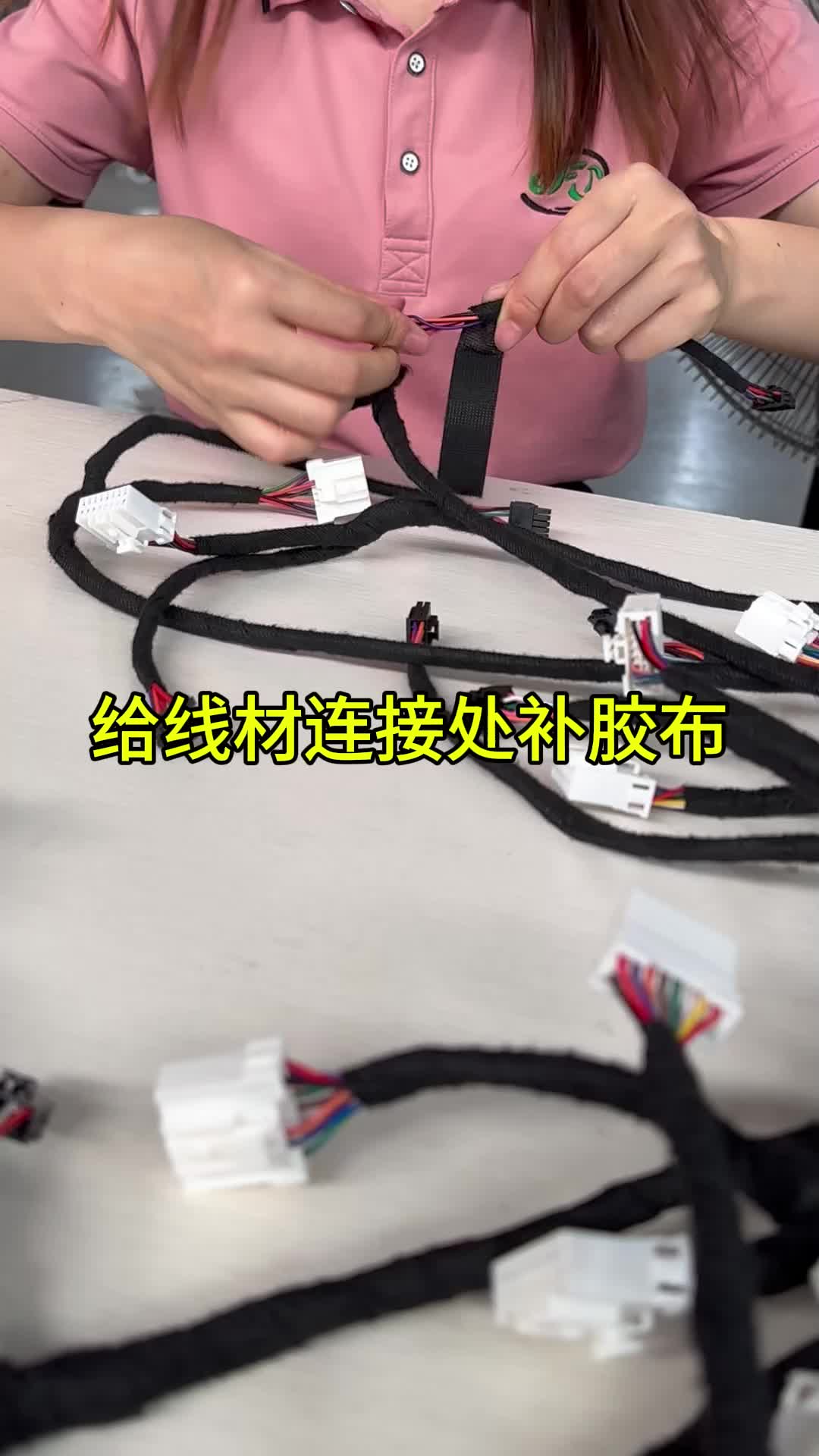 端子线连接细节,补胶布自己动手一秒搞定!