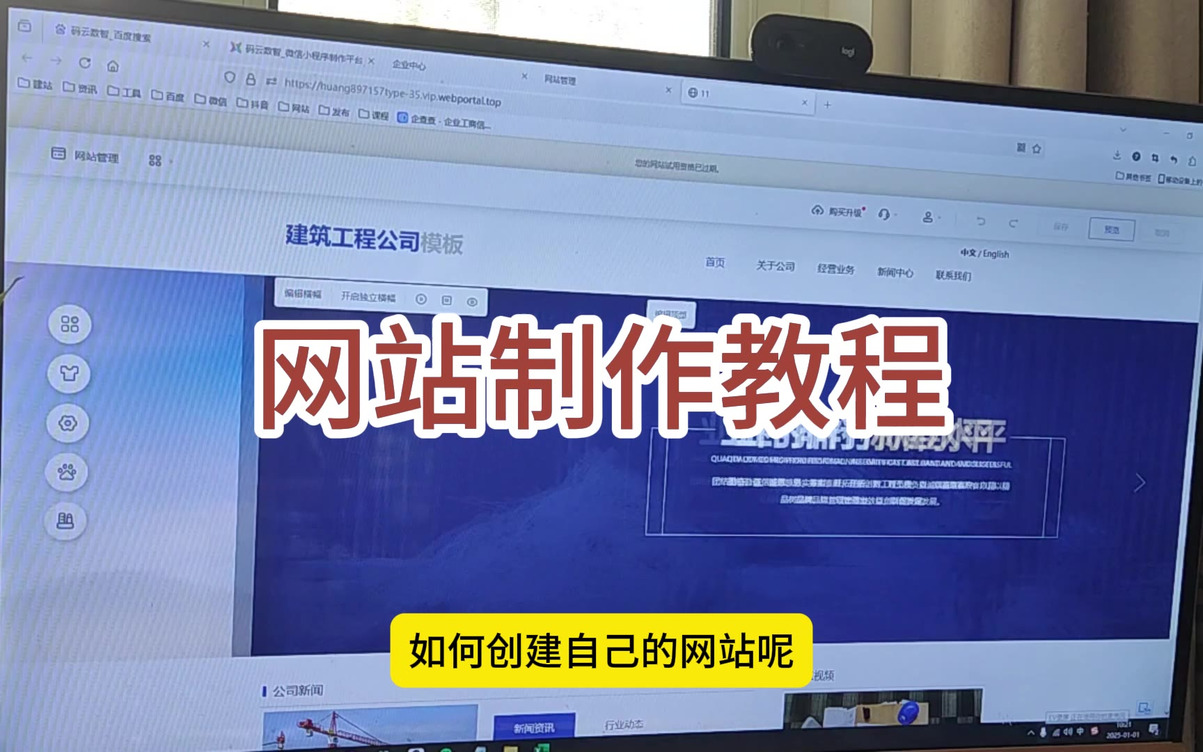 如何制作一个网页网站=如何制作一个网页网站链接