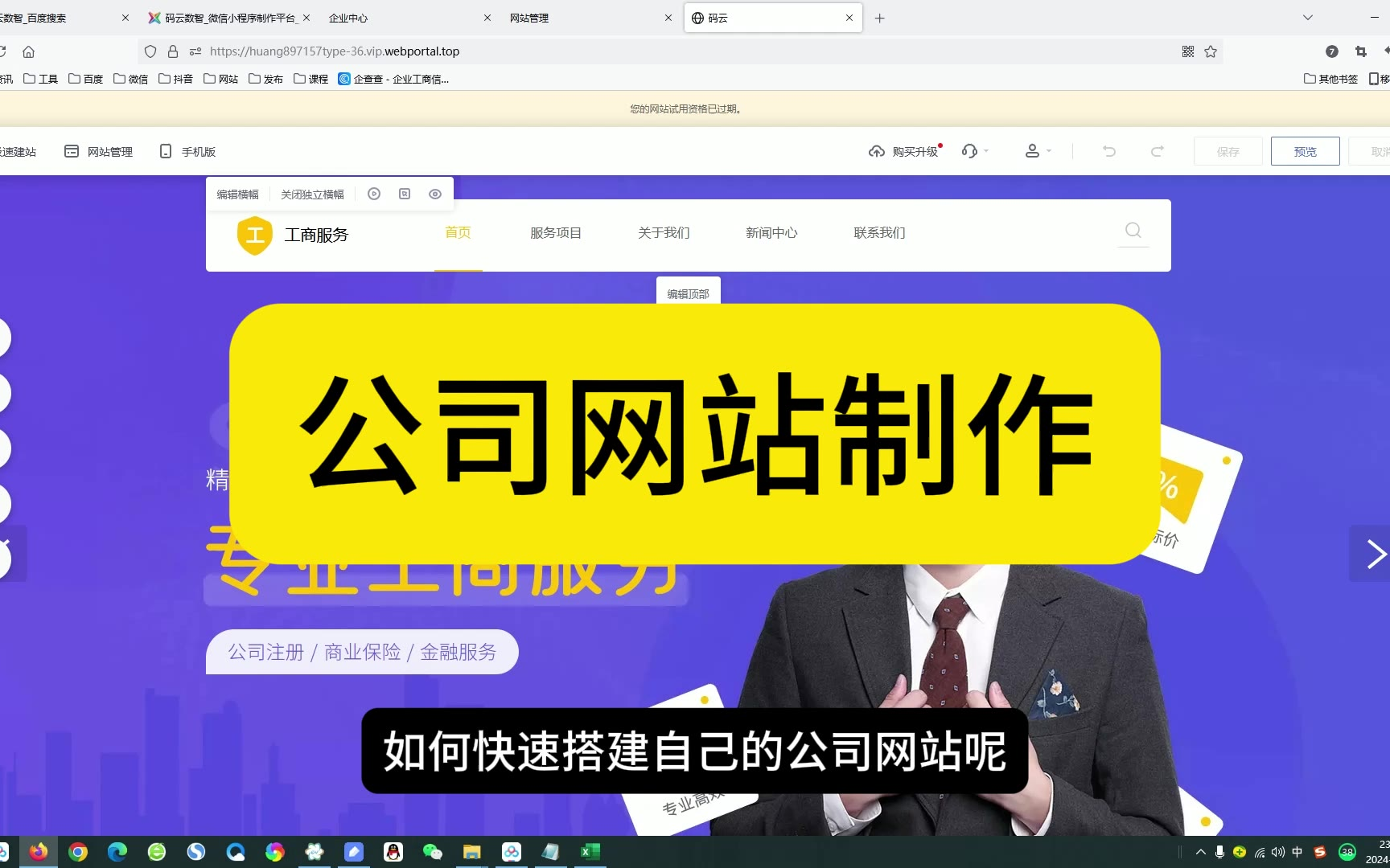 怎样做企业的网站建设_(怎样做企业的网站建设方案)