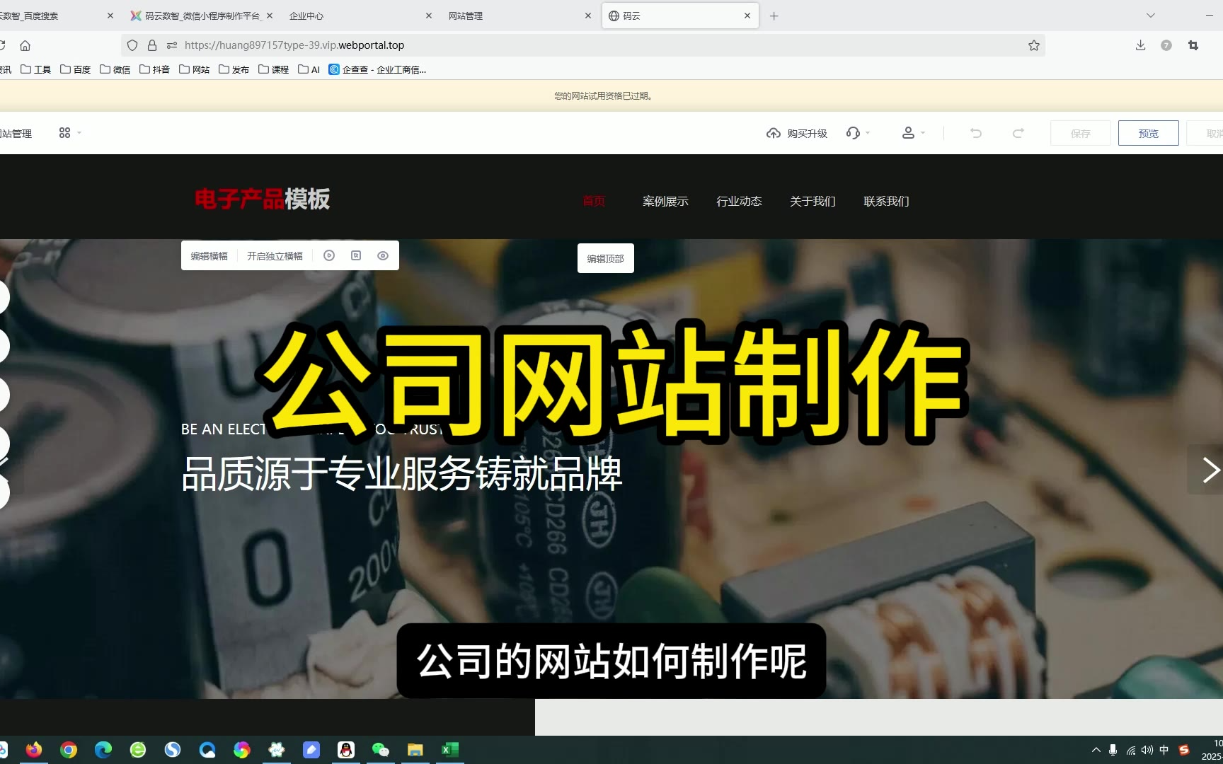 如何建立网站平台账号=如何建立自己的网站平台赚钱
