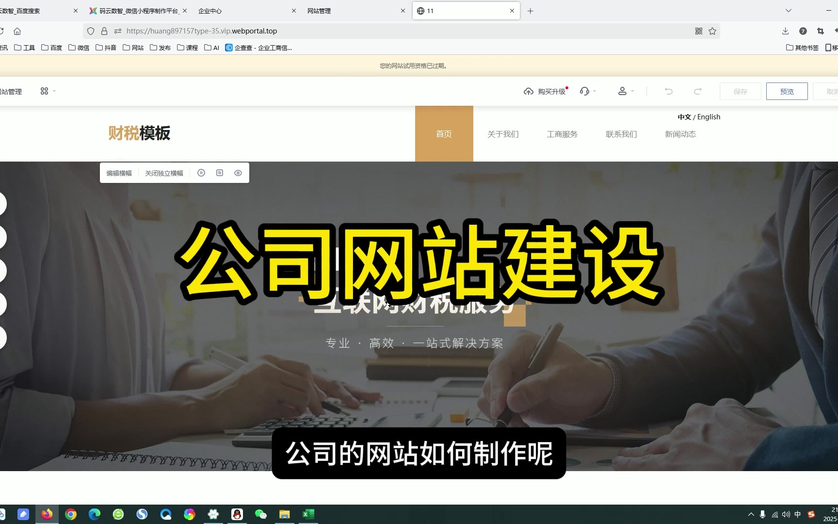 关于网站建设公司怎么盈利的信息 关于网站建立
公司怎么红利
的信息（建立公司网站的作用） 网站建设