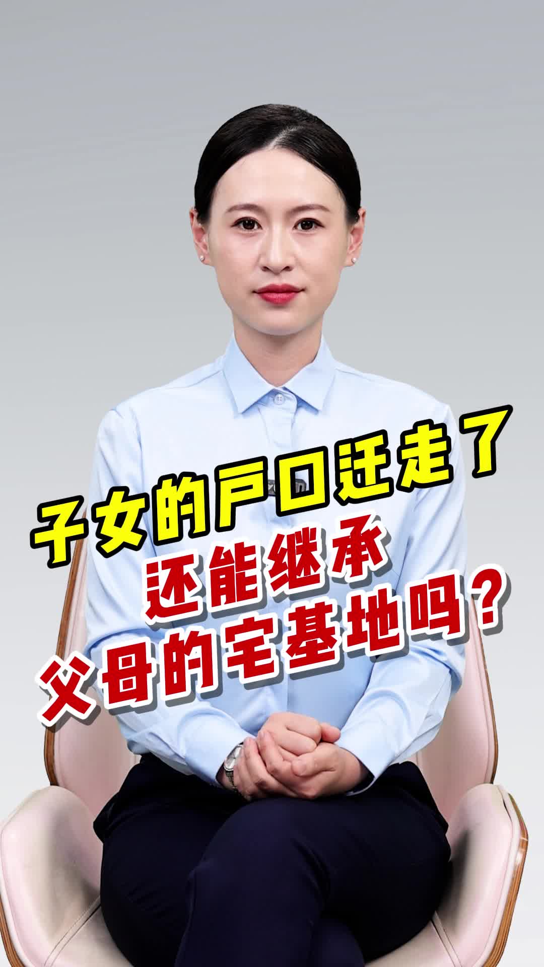 父母不在了宅基地归谁