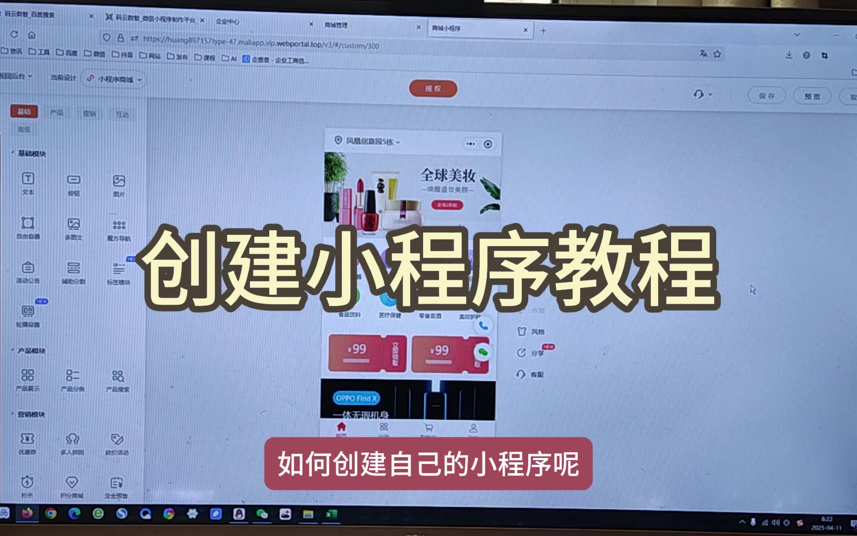 搭建微信小程序，搭建微信小程序后端