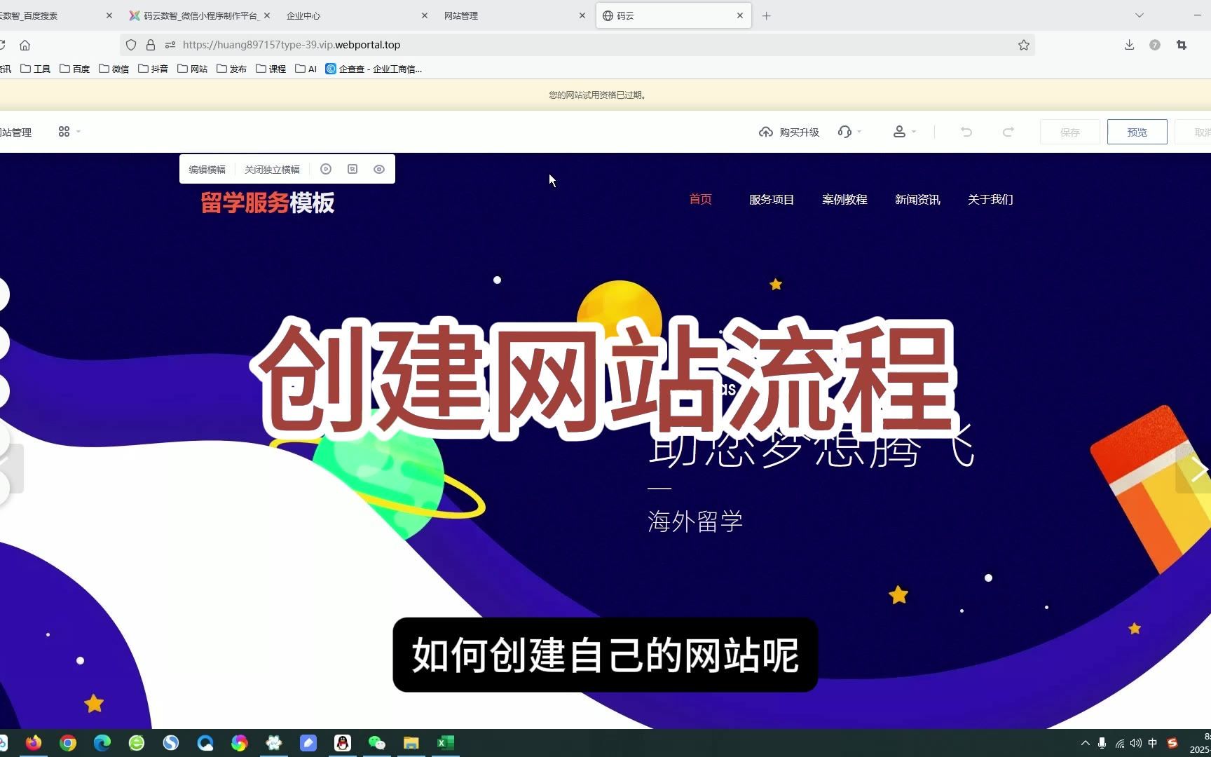 怎么创建网站免费建立个人网站=怎么创建网站免费建立个人网站呢
