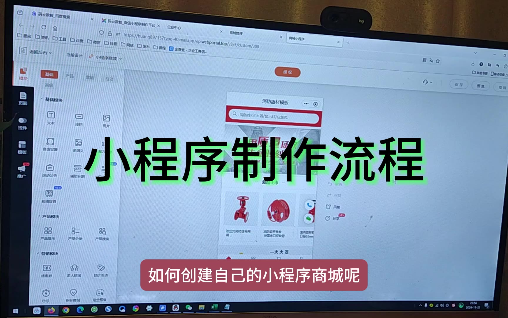 如何创建微信小程序=如何创建微信小程序店铺