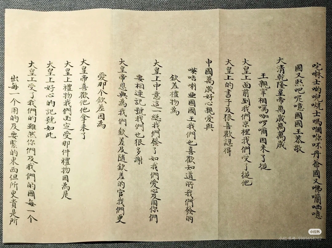 马戛尔尼使团访华