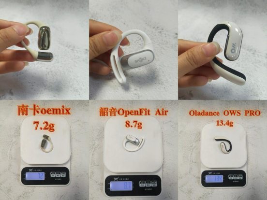 什么品牌的开放式耳机好用？南卡、韶音、Oladance 三款主流王炸爆款横评