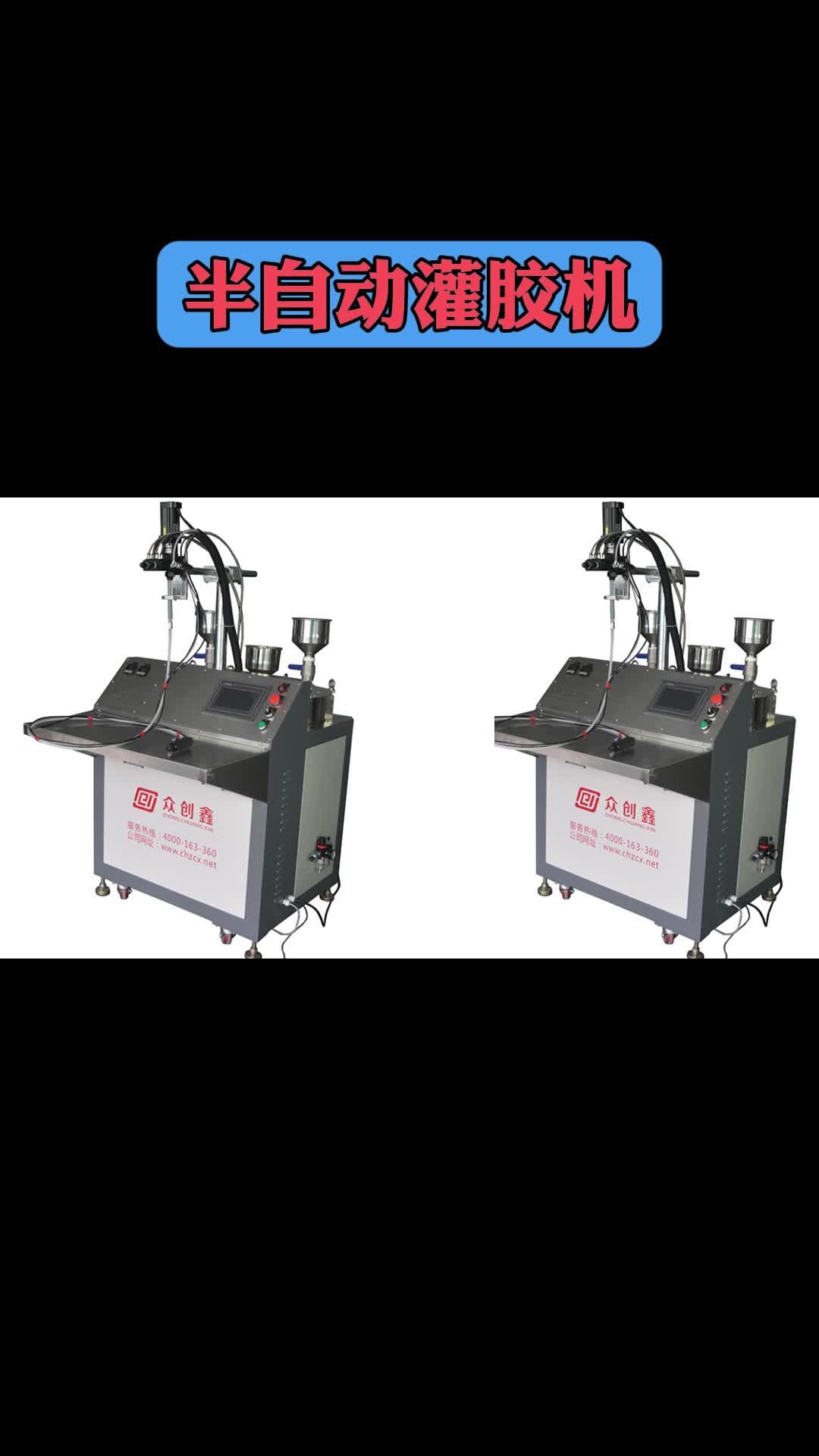 半自动灌胶机生产厂家