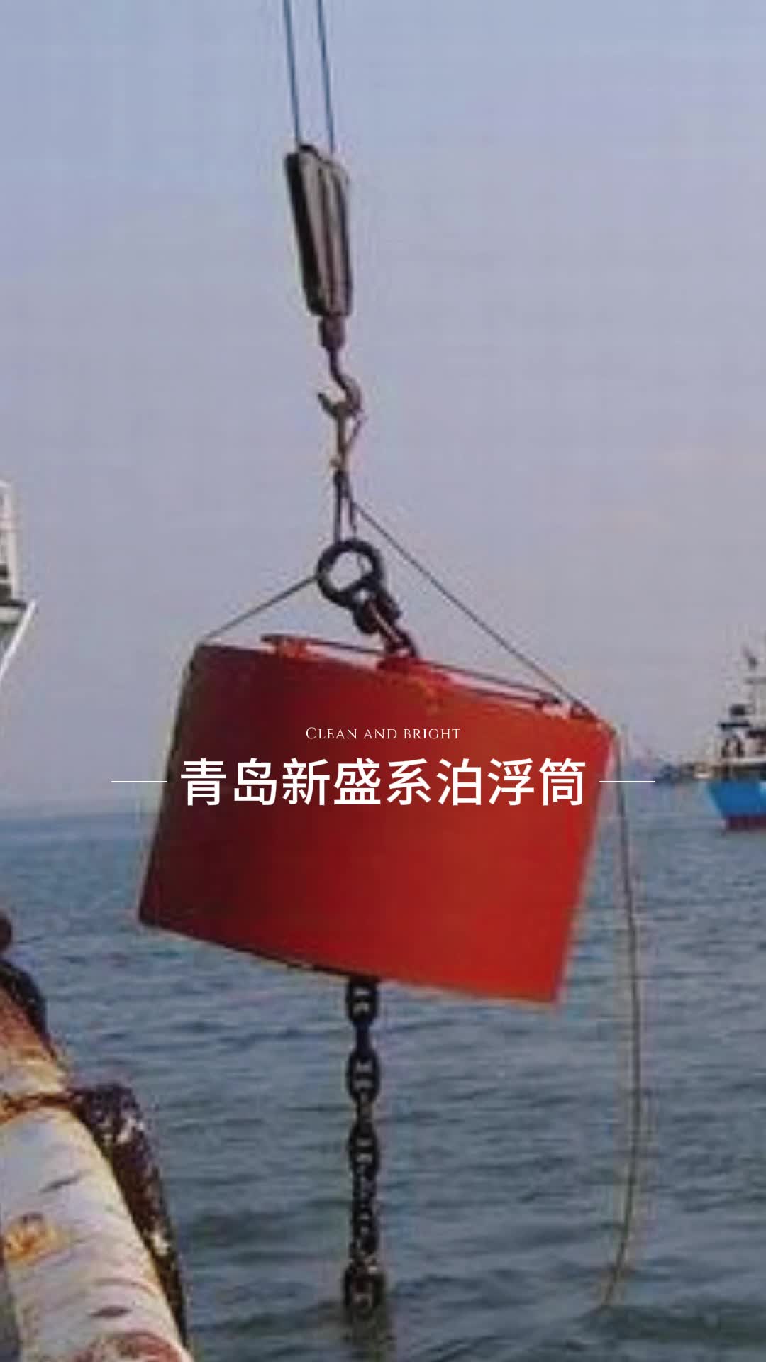 青岛新盛专业定制钢制系泊浮筒