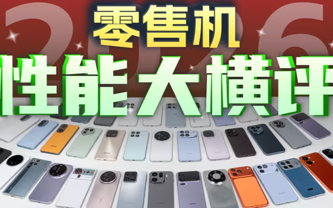 极客湾手机续航大横评：电池锁容？电量缩水？谁在浑水摸鱼？