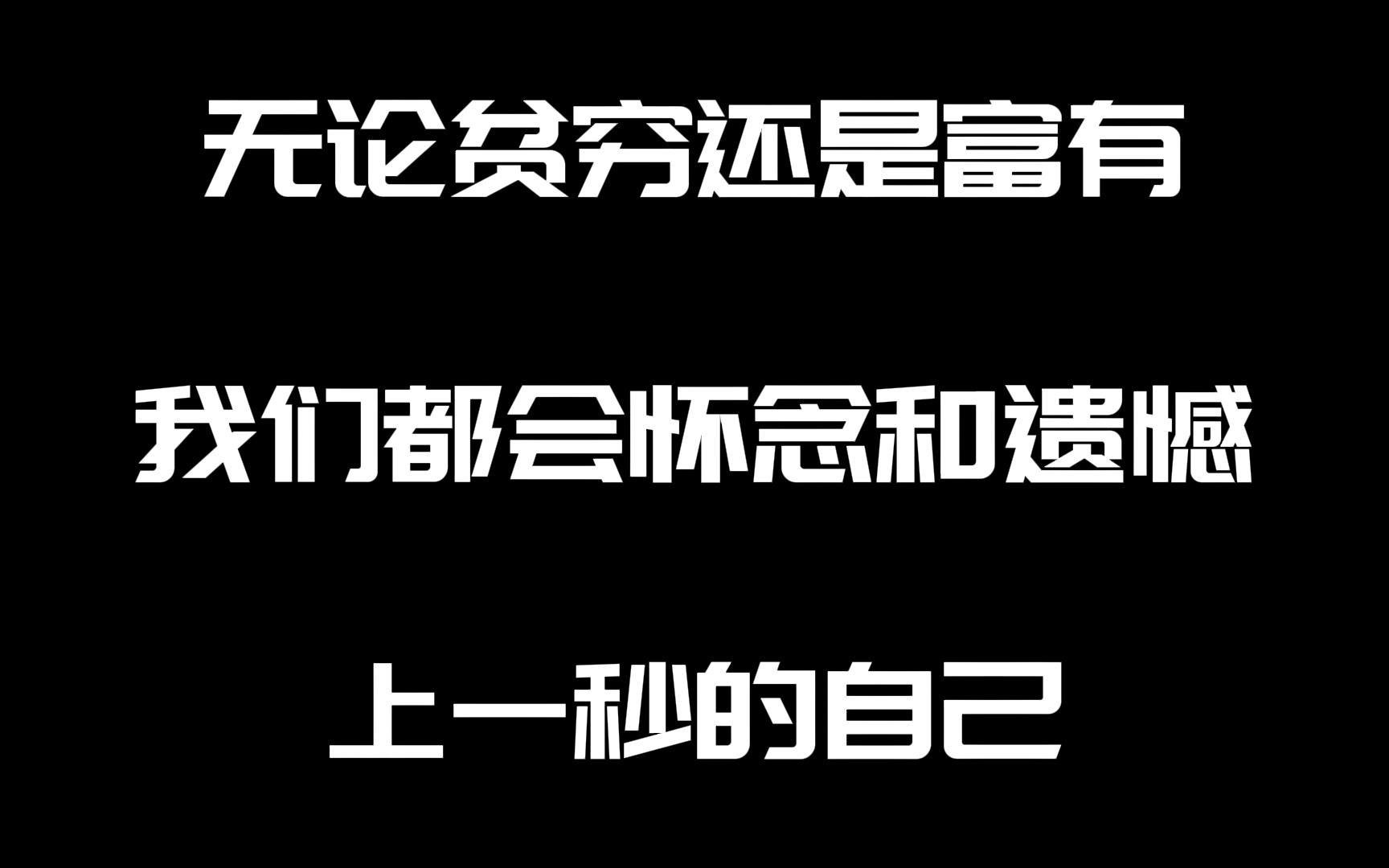 请往前走不要在此停留图片