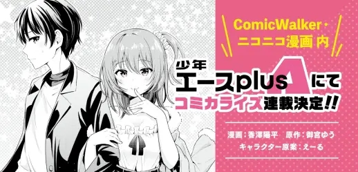 小恶魔学妹缠上了被女友劈腿的我 该小说第五卷将于12月1日发售 封面公布 Acfun弹幕视频网 认真你就输啦