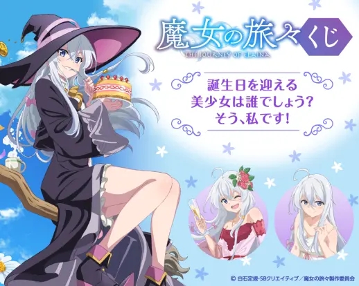 魔女之旅 的女主 伊蕾娜 的生日是10月17日生日活动商品将于10月8日发售 Acfun弹幕视频网 认真你就输啦