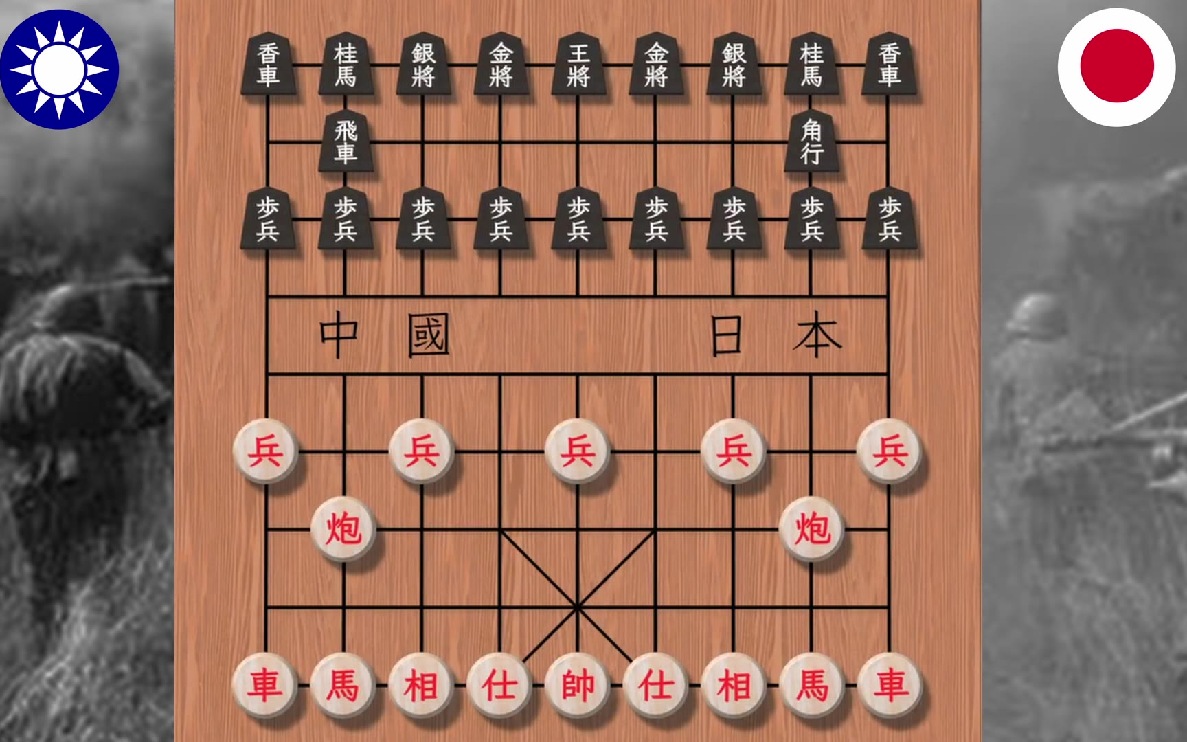 日本将棋头衔图片