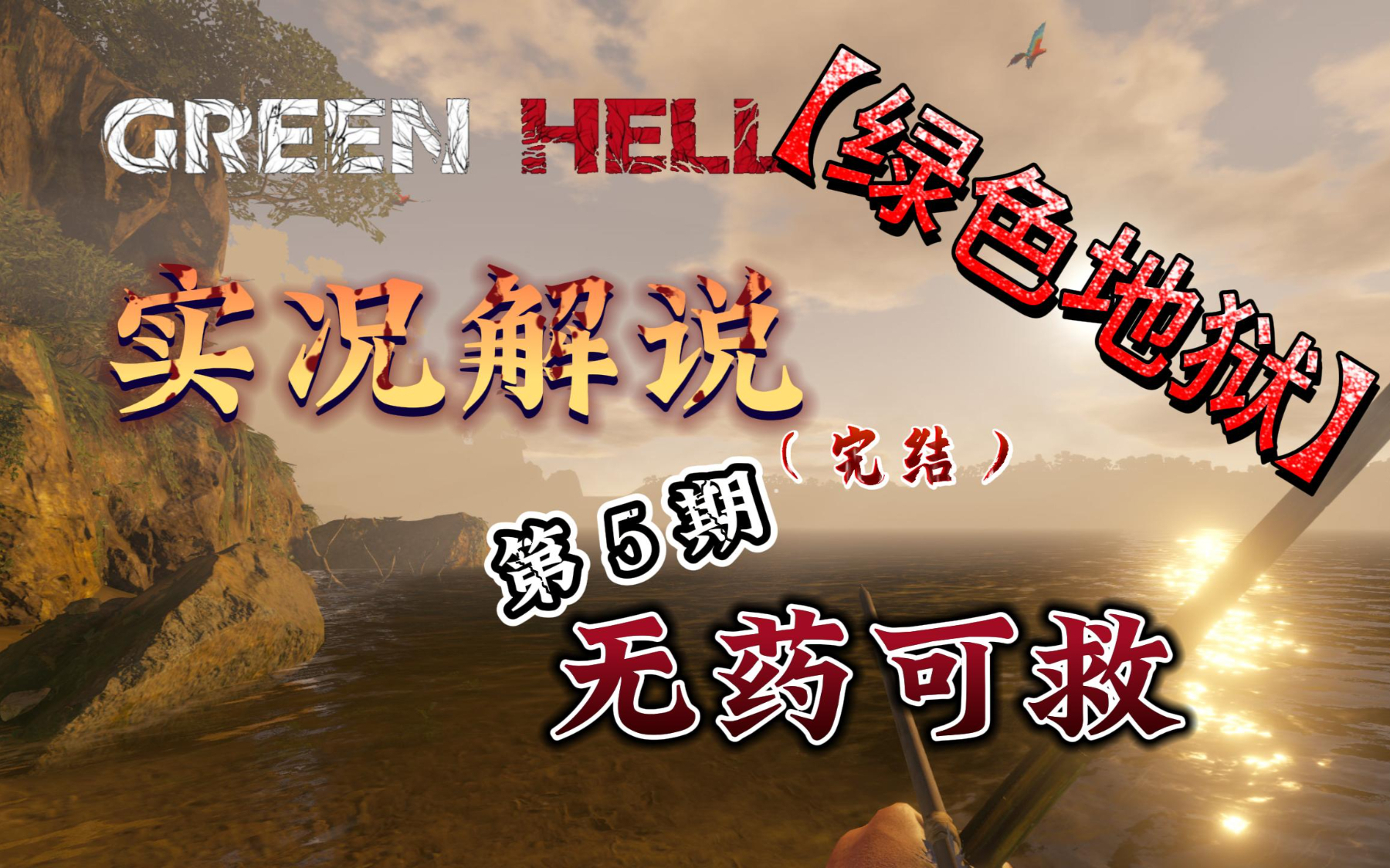 greenhell制作大全图片