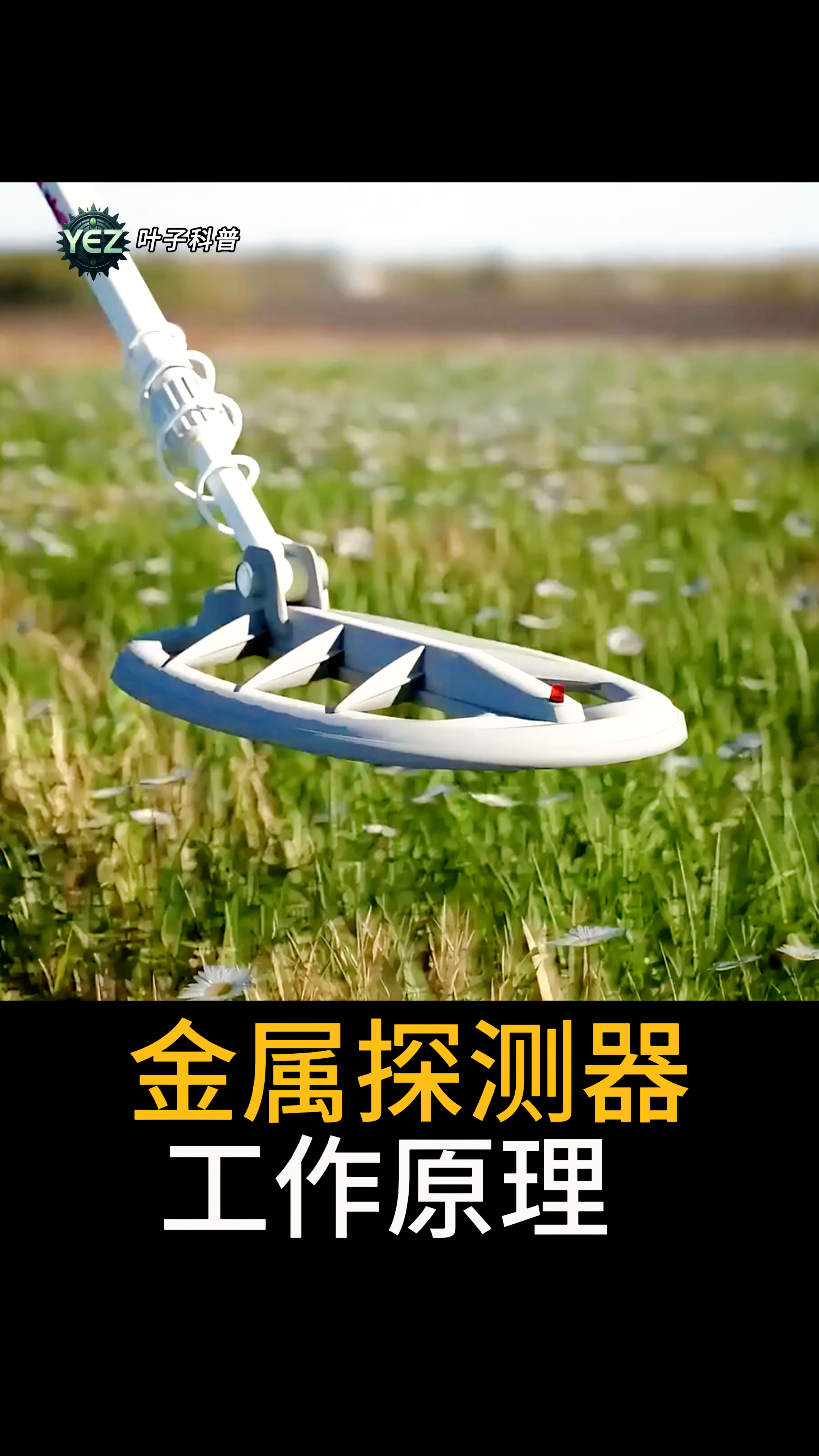 用电话机制作金属探测器(自制电话机电路)