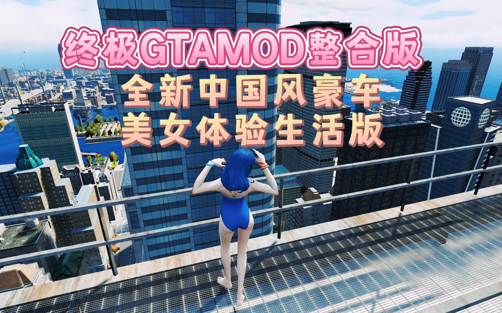 gta5美女上车点图片