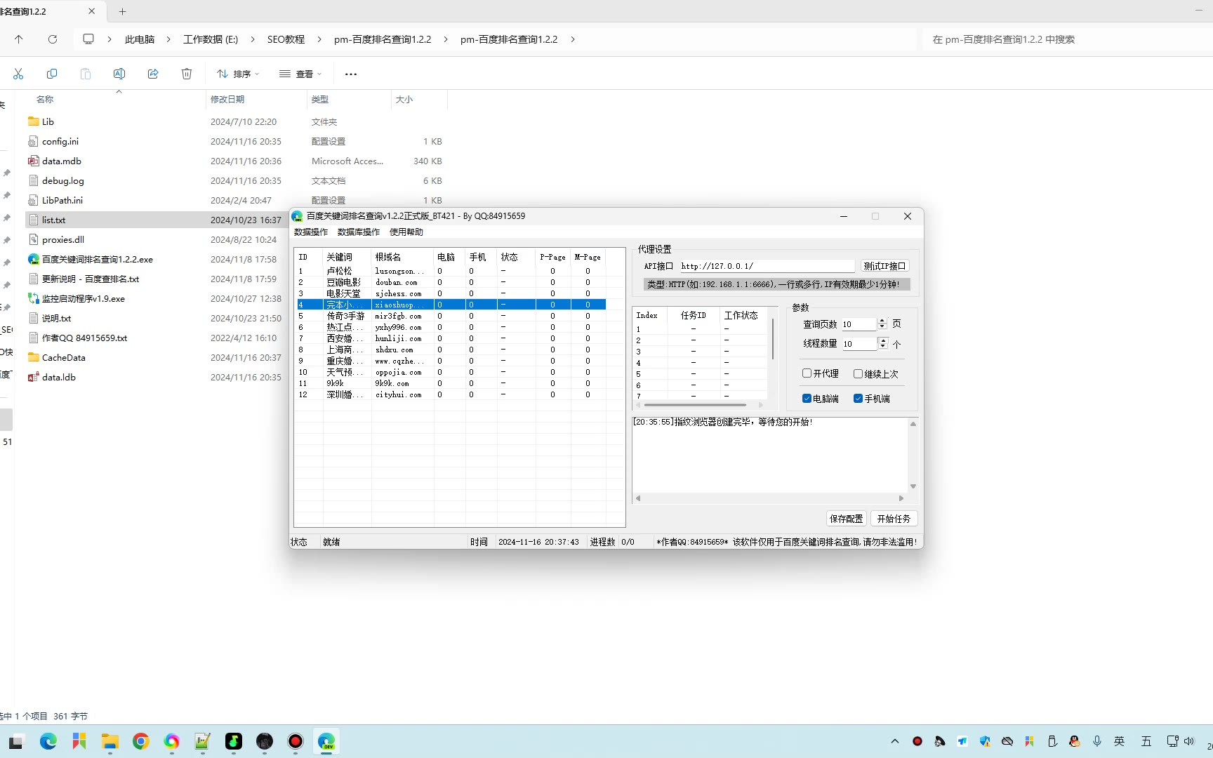 百度搜索排名查询_百度搜索排名查询结果