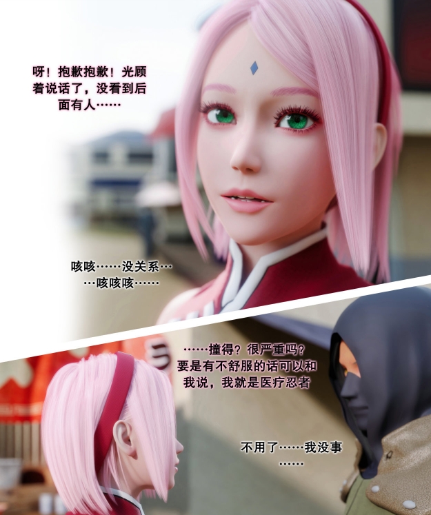 Ddk00 DDK00 蛇之仆·樱漫画