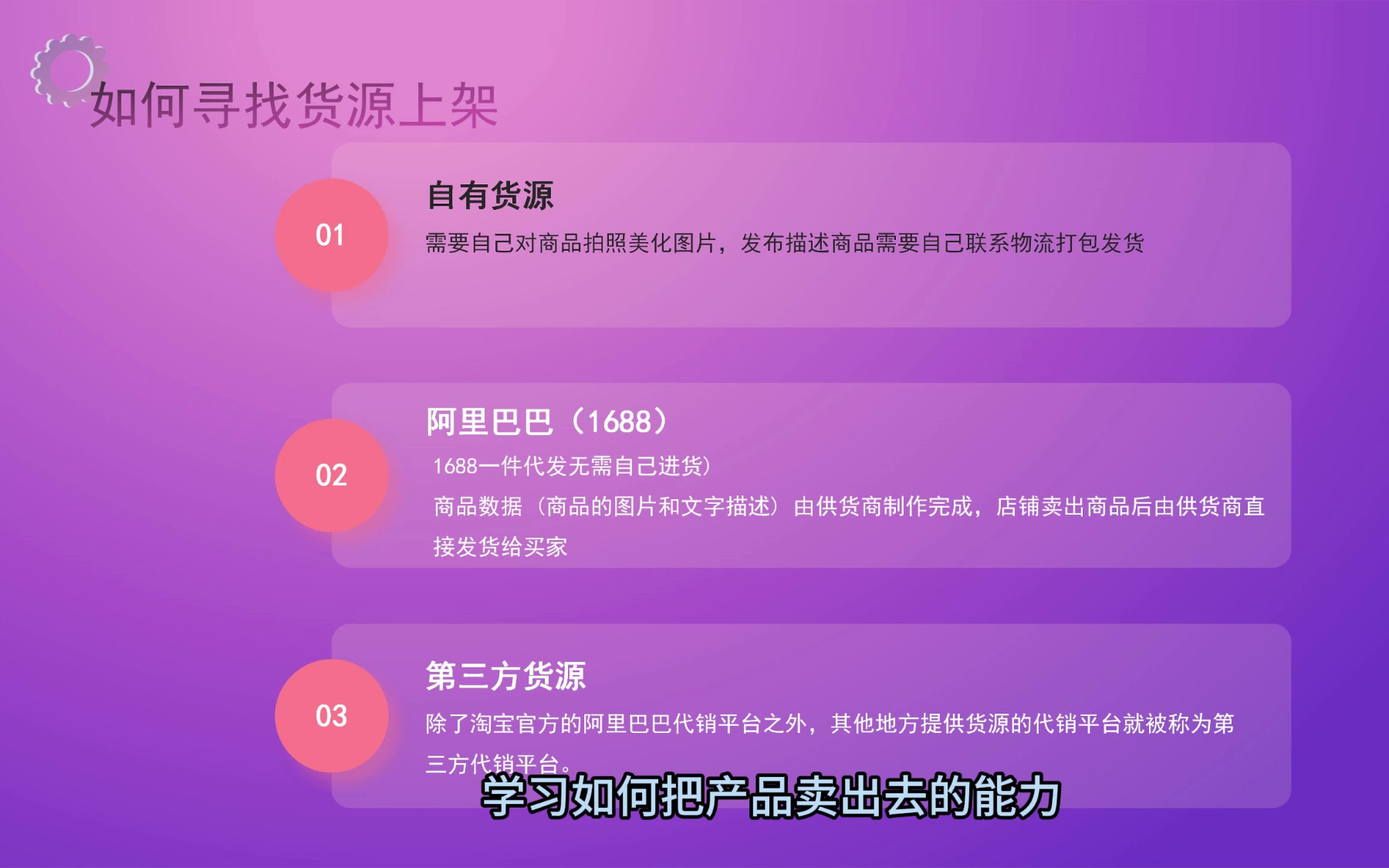 一件代发的货源怎么找_一件代发的货源怎么找淘宝店肆
（一件代发的货源在哪里找）