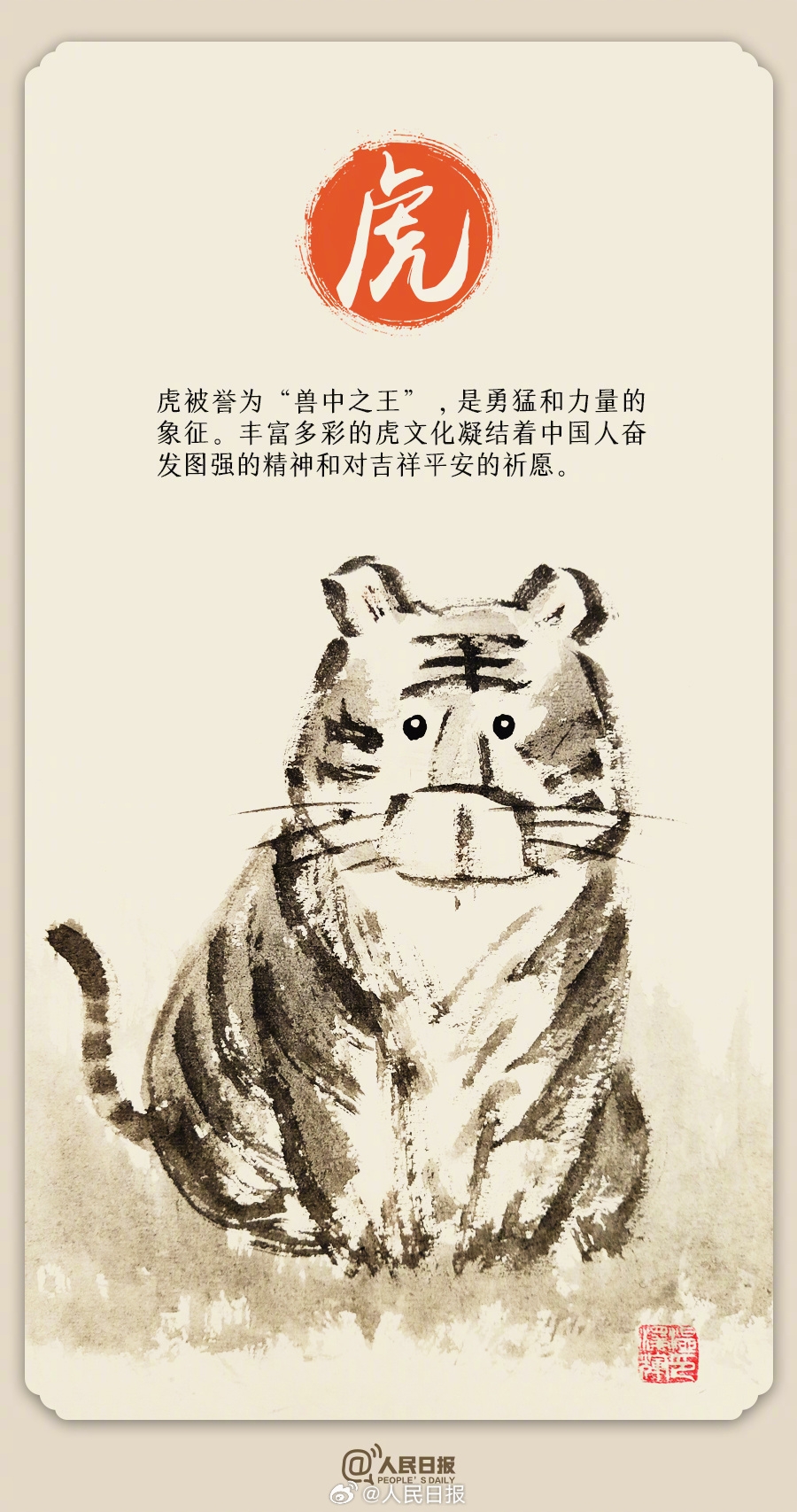 水墨先生十二生肖运势查询(水墨先生的生肖运势)