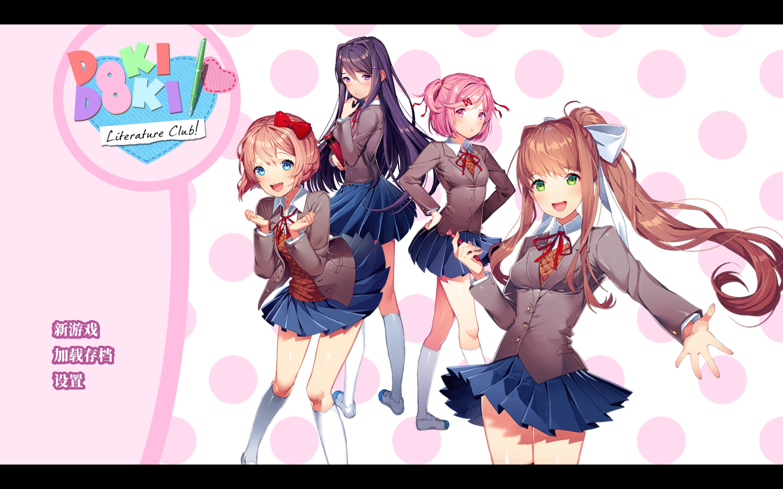 doki doki literature club心跳文学社手机版实况录屏