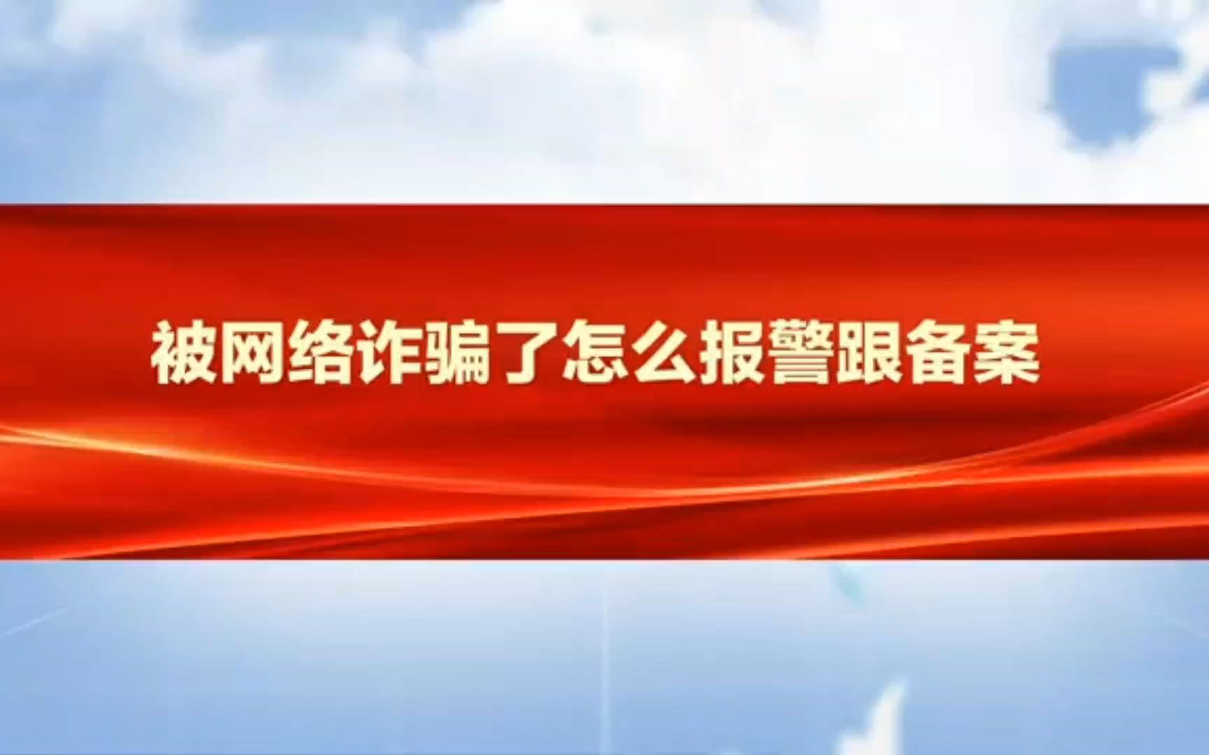 p2p被骗怎么报警,去哪里报警(p2p被骗怎么报警,去哪里报警呢)