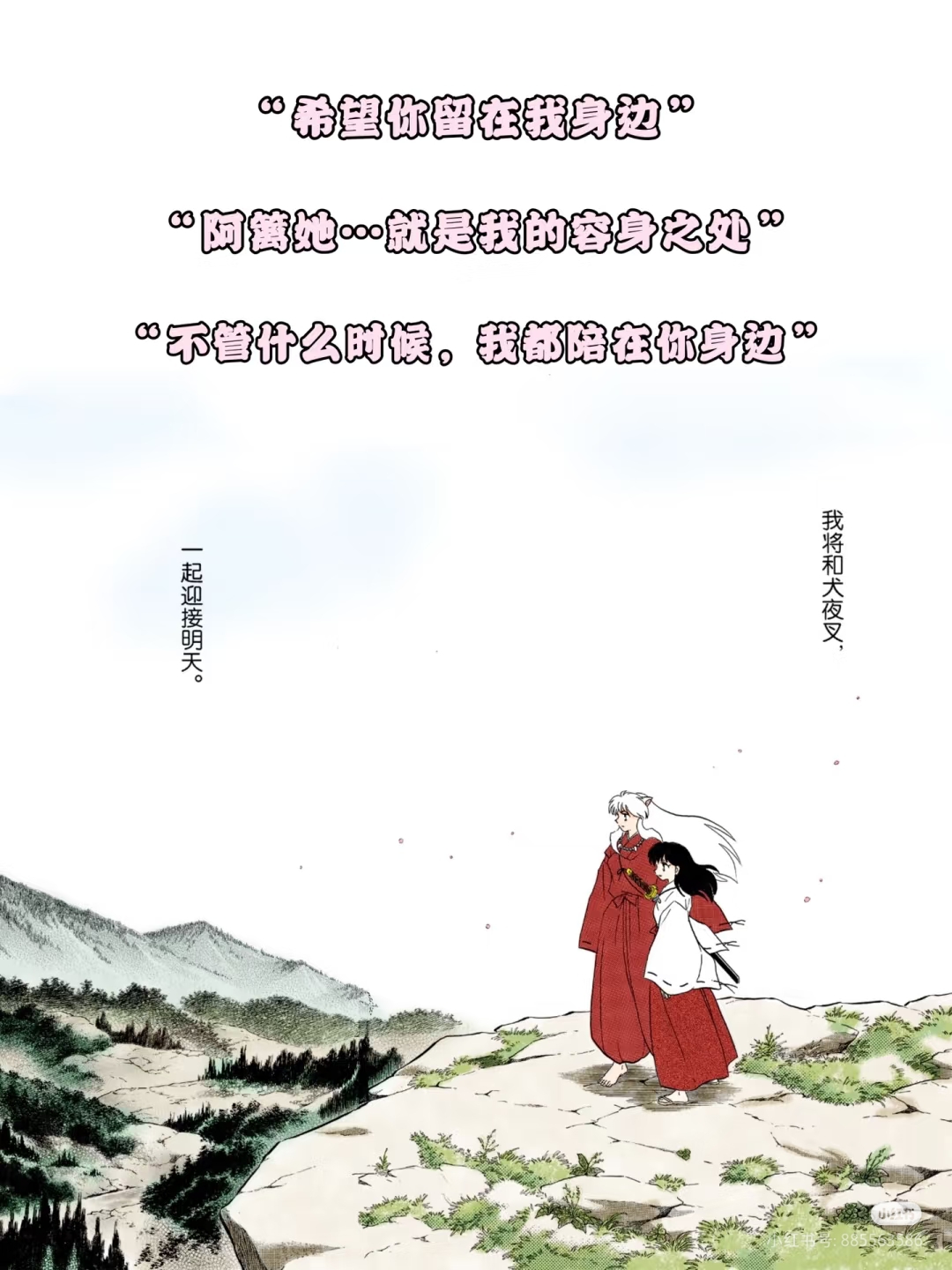 《犬夜叉》桔梗与戈薇的争议