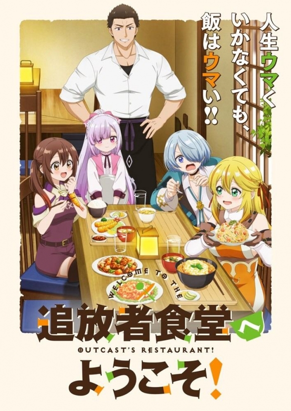 《欢迎光临流放者食堂》百度云网盘夸克下载.阿里云盘.中字.(2025)