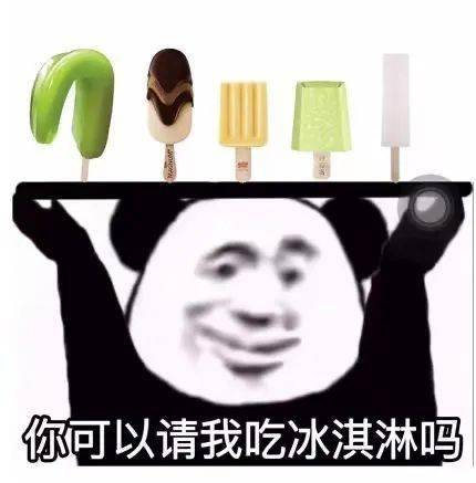 23个冰淇淋引发的沟通思考:三谋玩家如何在战场有效沟通