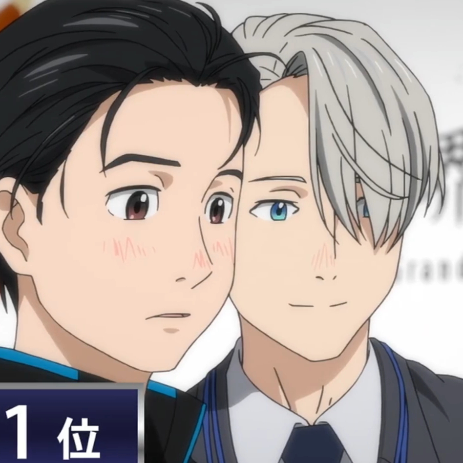 不等到冰上的尤里第二季不改名的个人空间